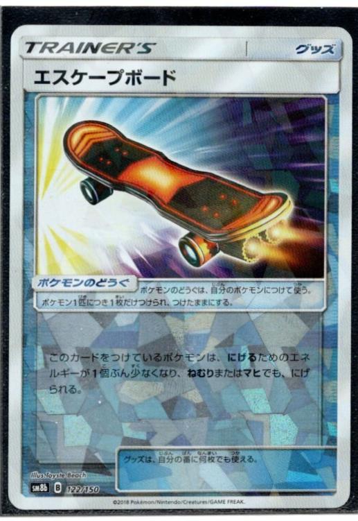 Escape Board [Reverse Holo]